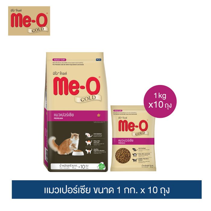มีโอ โกลด์ แมวเปอร์เซีย อาหารแมว 1 กก. x 10 ถุง | Me-O Gold Persian 1kg x 10 bags