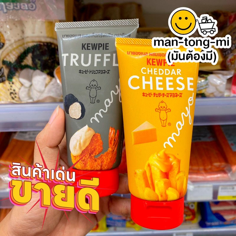 คิวพี มายองเนส ขนาด 90 กรัม