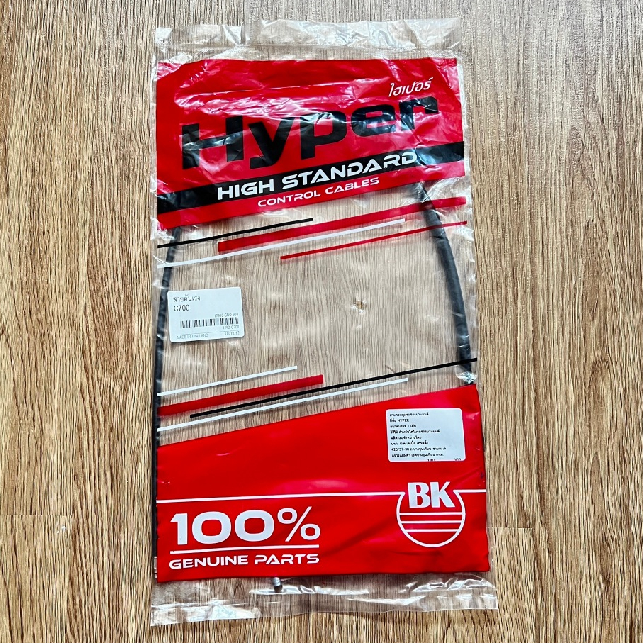 สายคันเร่ง HONDA C700-C900  อะไหล่ มอเตอร์ไซค์ ฮอนด้า (สินค้ามาตรฐาน จาก TG MOTOR ทดแทนของเดิม)