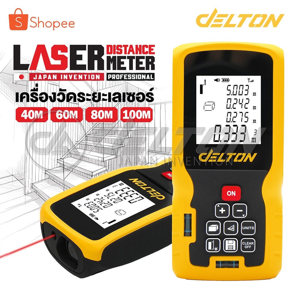 DELTON เครื่องวัดระยะ เลเซอร์วัดระยะ 40/60/80/100 เมตร เครื่องวัดระยะเลเซอร์ขนาดพกพา ตลับเมตรดิจิตอลLaser Distance Meter