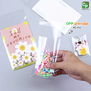 ถุงแก้วฝากาว แถบกาว แพ๊คย่อย OPP (หน้ากว้าง 1.5 นิ้ว - 10 นิ้ว)