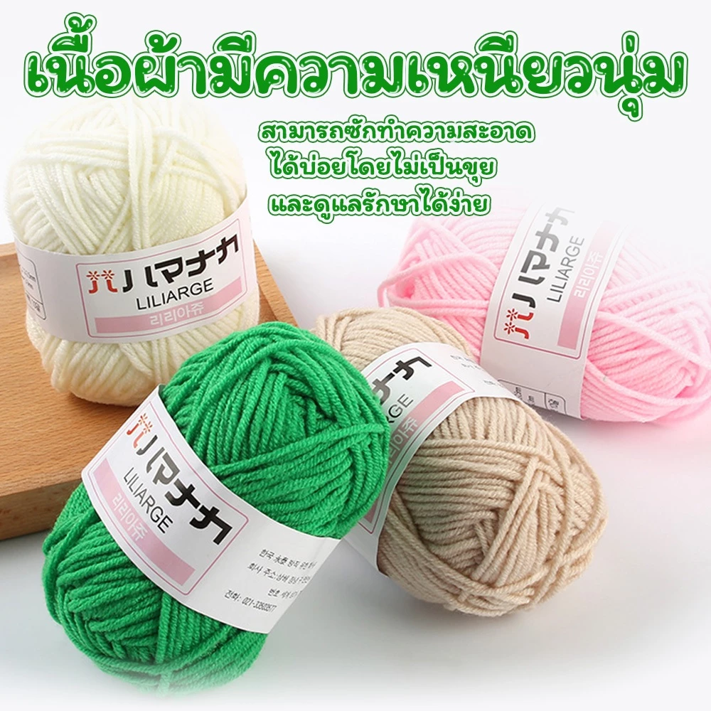 FYP ไหมพรมถัก 4 Ply เส้นใยหนานุ่ม สำหรับถักโครเชต์ ทำตุ๊กตา thumbnail 5