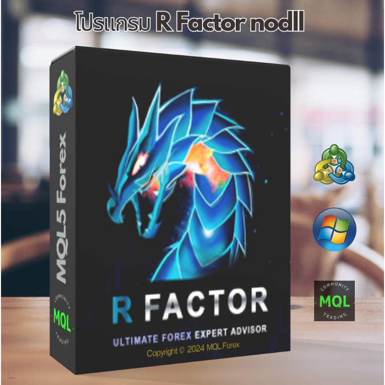 โปรแกรมระบบเทรดอัตโนมัติ R Factor EA MT4 +1420