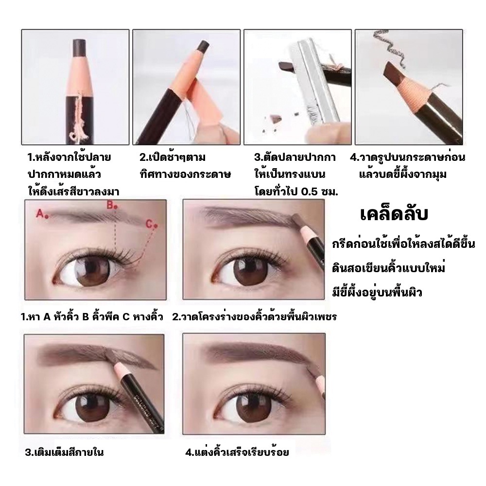 ดินสอเขียนคิ้ว เครื่องสำอางสำหรับผู้หญิ กันน้ำ ติดทนนาน แบบหมุน กันเหงื่อ ดินสอเขียนคิ้วแบบเชือก - รูปที่ 5