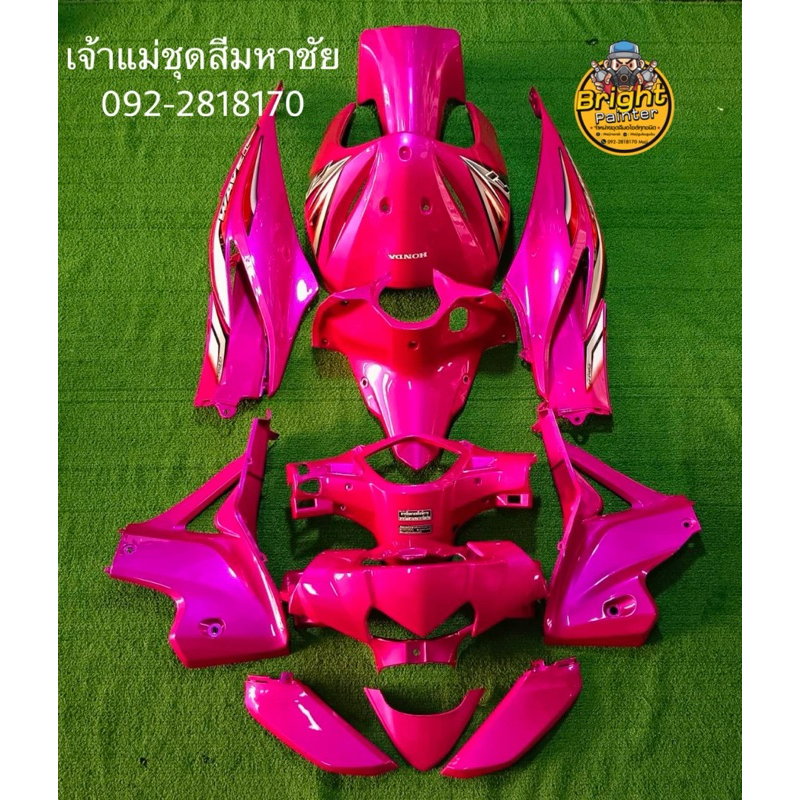 เวฟ110iสีชมพู-ปี2012-2018-1ชุดมี15ชิ้นสั่งสีเพิ่มเติมได้ทักแชทได้เลยคร่า