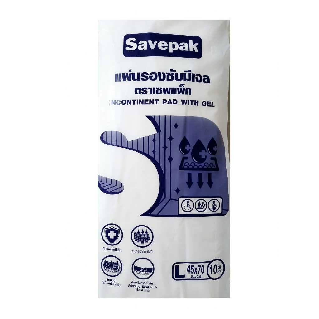 Savepak แผ่นรองกันเปื้อนมีเจล แผ่นรองซับมีเจล แผ่นรองความเปียกชื้น Size L 45x70 ซม.บรรจุ 10 แผ่น