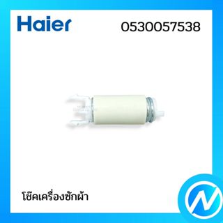 โช๊ค ขายึดมอเตอร์เครื่องซักผ้าไฮเออร์ (1 ชิ้น) อะไหล่เครื่อง…