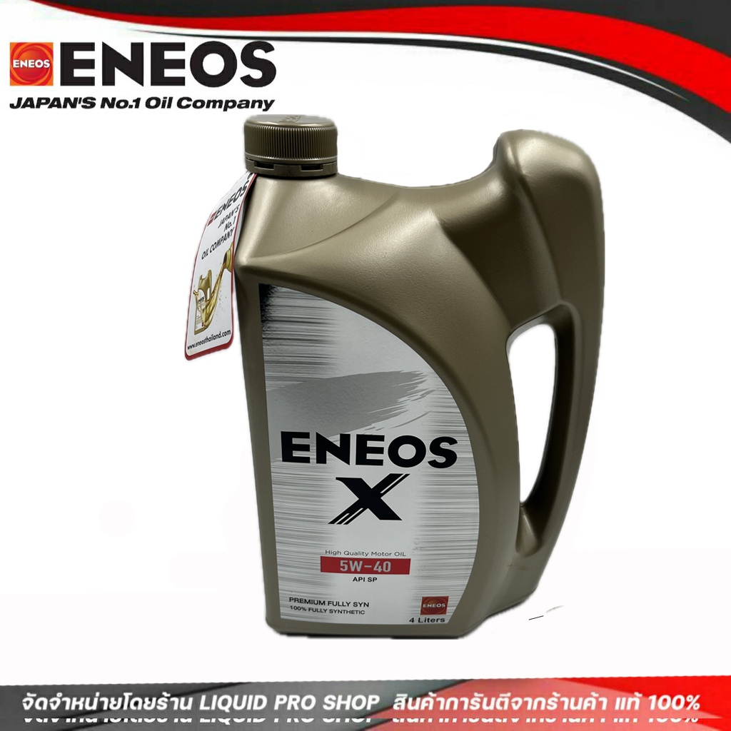 น้ำมันเครื่องสังเคราะห์แท้​ สำหรับเครื่องยนต์ เบนซิน ENEOS​ X Fully Syn​-เอเนออส​ พรีเมี่ยม ฟูลลี่ ซิน​ 5W-40 4L