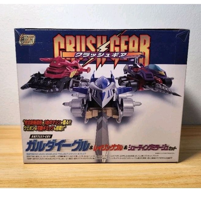 Bandai SMP Crush Gear BATTLE 1-EX1 Garuda Eagle &amp; Raging Bull &amp; Shooting Mirage Set 3คัน ครัชเกียร์  รถแข่งประจัญบาน