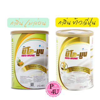 NEO-MUNE NEOMUNE นีโอ-มูน กลิ่นเมล่อน/ข้าวญี่ปุ่น ขนาด 400 ก…