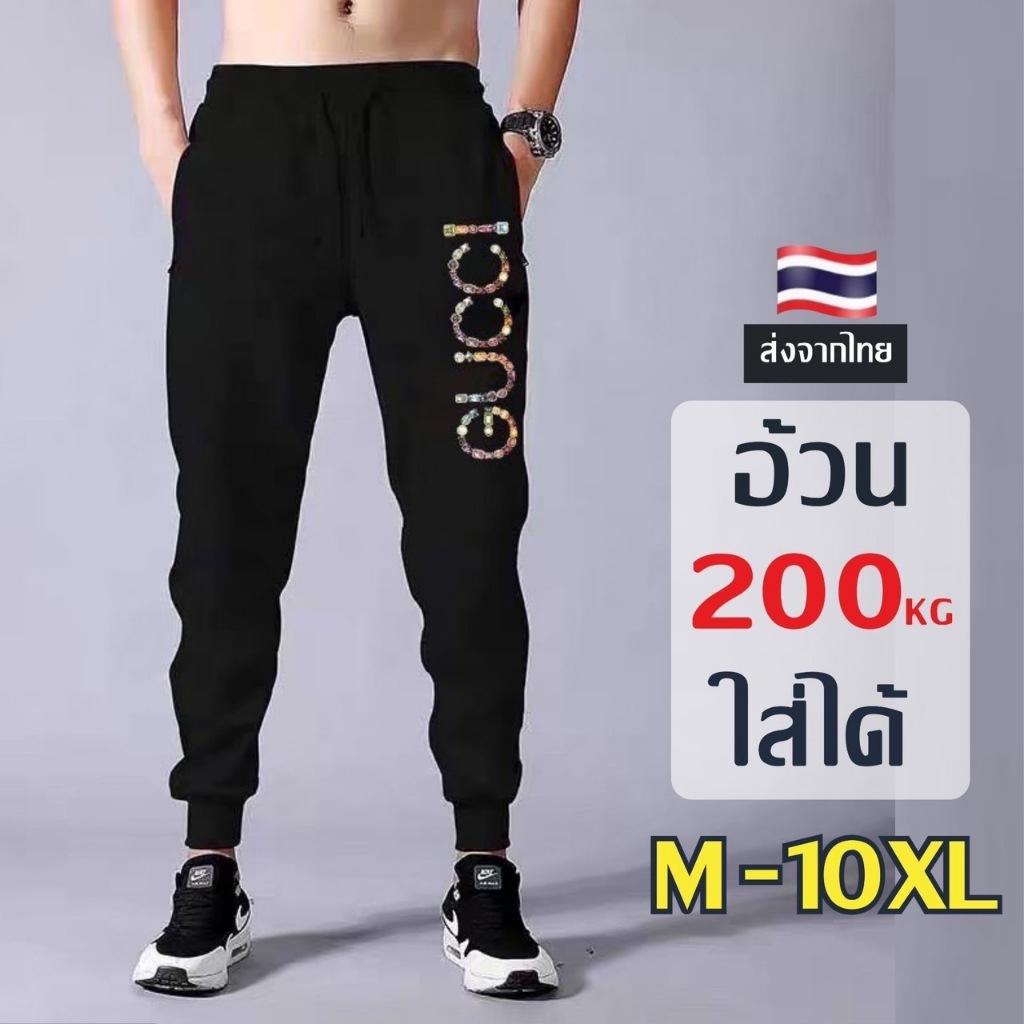 กางเกงแบบใหม่,กีฬาทรงหลวมสำหรับผู้ชาย,ยืดขนาดใหญ่สำหรับผู้ชายใสสบายๆๆ