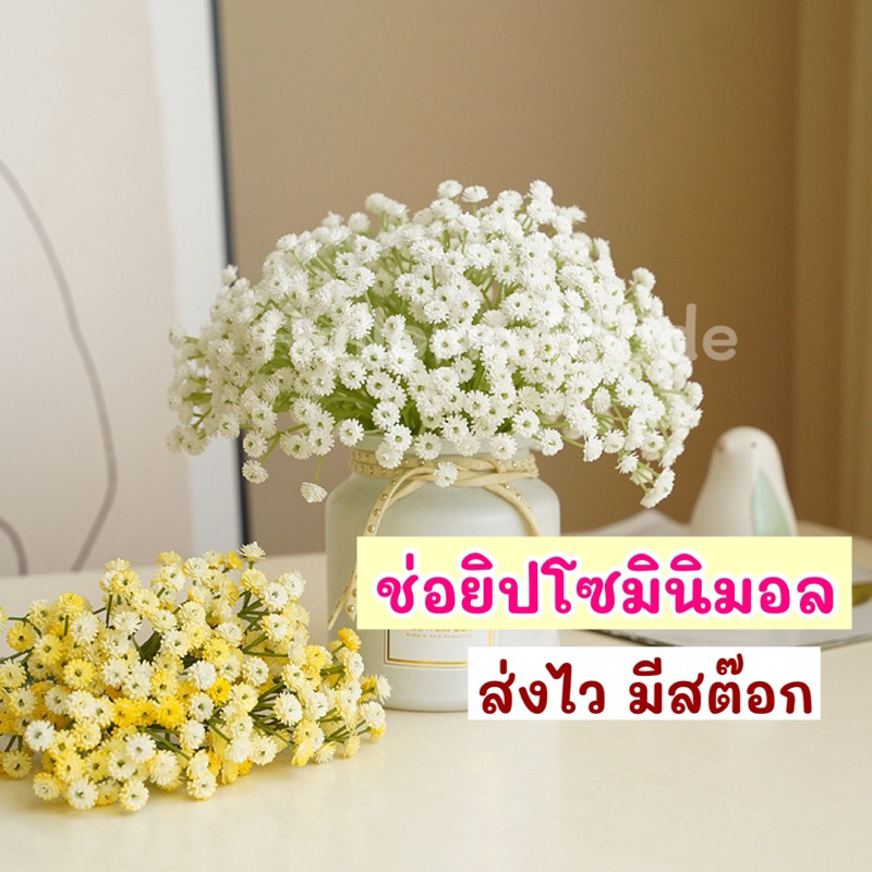 พร้อมส่ง ช่อยิปโซ ดอกไม้ปลอม ดอกไม้แต่งบ้าน ดอกไม้ประดิษฐ์ ทิวลิปปลอม ต้นไม้ประดิษฐ์ ช่อดอกไม้