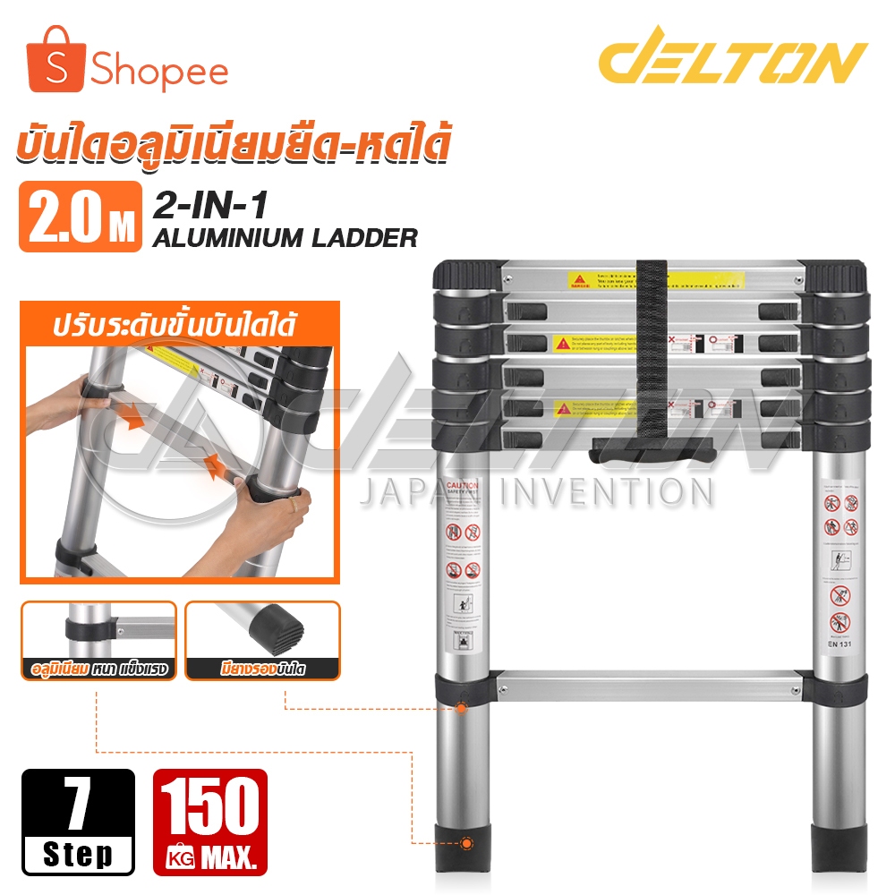 [ล้างสต๊อก] InnTech บันไดอลูมิเนียม 2 เมตร 7 ขั้น พับได้ รองรับน้ำหนัก 150Kg. ยืดหดได้ 7 Steps รุ่น 207A
