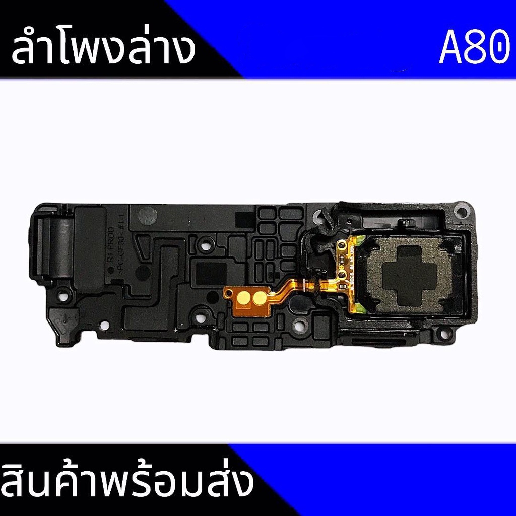 กระดิ่งA80 ลำโพงล่างA80 ลำโพงเสียงเรียกเข้าA80