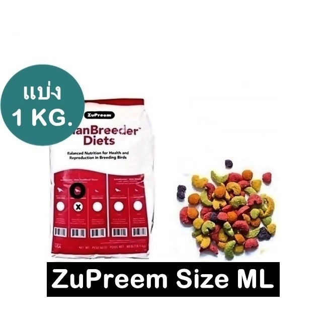 ZuPreem ไซร์ ML อาหารนก แอฟริกันเกร์ คอนนัวร์ อีเล็คตรัส ฮั้นมาคอร์ แบ่งขาย 1 KG. ราคา ถูกที่สุด ดีลบีเคเค รูปภาพหลัก