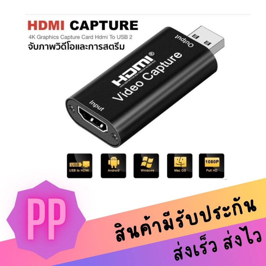MINI Video Capture Card USB 2.0 HDMI Video Capture บันทึกกล่อง FR PS4 กล้องวิดีโอ HD บันทึกกล้องที่ถ่ายทอดสด