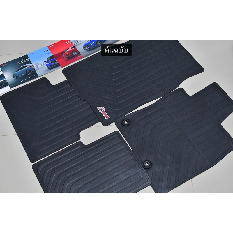 พรมยาง HONDA CIVIC ( FC FK ) แท้ศูนย์ ( ไม่แยก )