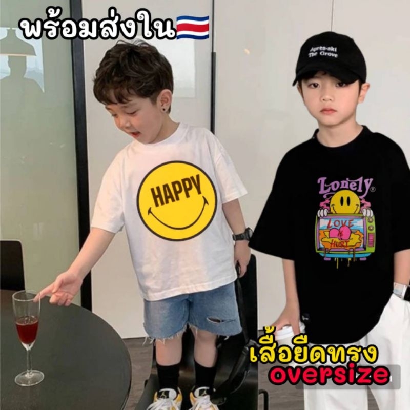 เสื้อยืดเด็ก over เกาหลีสกรีนลาย N50 N51
