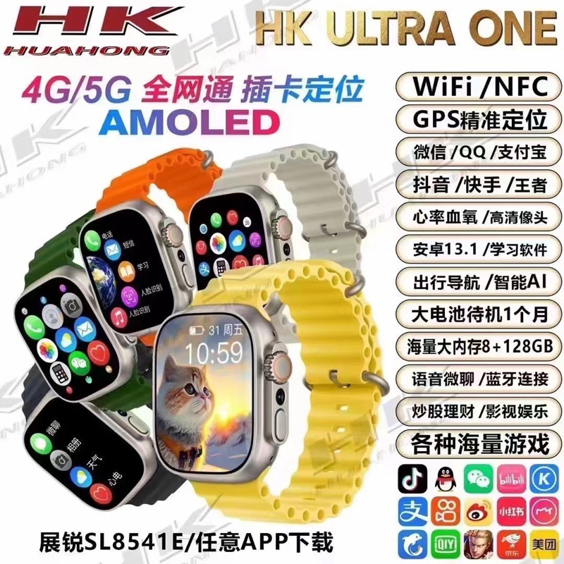 🌟ใหม่🌟 smart watch Hk ultra one ของแท้ ใส่ซิม เชื่อม wifi มี gps พร้อมส่ง ประกัน 1 ปีเต็ม