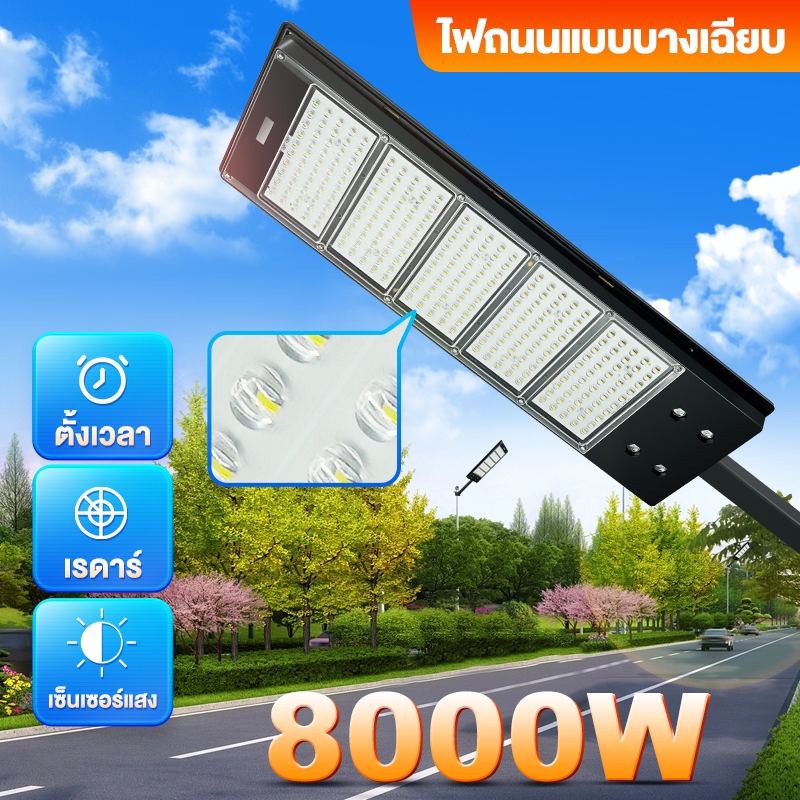 ไฟถนนโซล่าเซลล์ ไฟโซล่าเซล โซล่าเซลล์ Solar Light 150w~800w ไฟถนน ไฟโซล่าเซลล์ ไฟแสงอาทิตย์ ไฟถนนรีโมทคอนโทรล