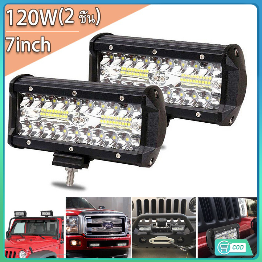 2 ชิ้น 7 นิ้ว 120 W ไฟสปอตไลท์รถบรรทุก ไฟตัดหมอก ไฟหน้ารถ 12V 24V ขนาด บาร์สปอร์ตไลท์แอลอีดีกันน้ำหมอกขับรถโคมไฟ