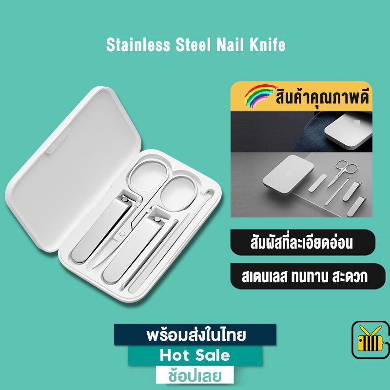 Mijia ชุดกรรไกรตัดเล็บ (ชุด5ชิ้น) Stainless Steel Nail Knife อุปกรณ์ทำเล็บ สเตนเลส ทนทาน