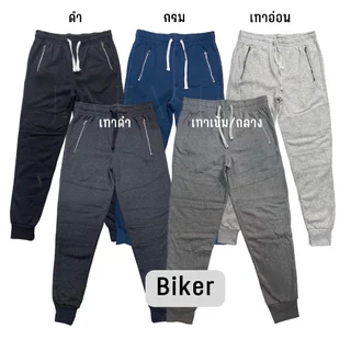 ⚡️F08⚡️กางเกงขายาวBiker[มีซิป] Jogger pants S-5XL