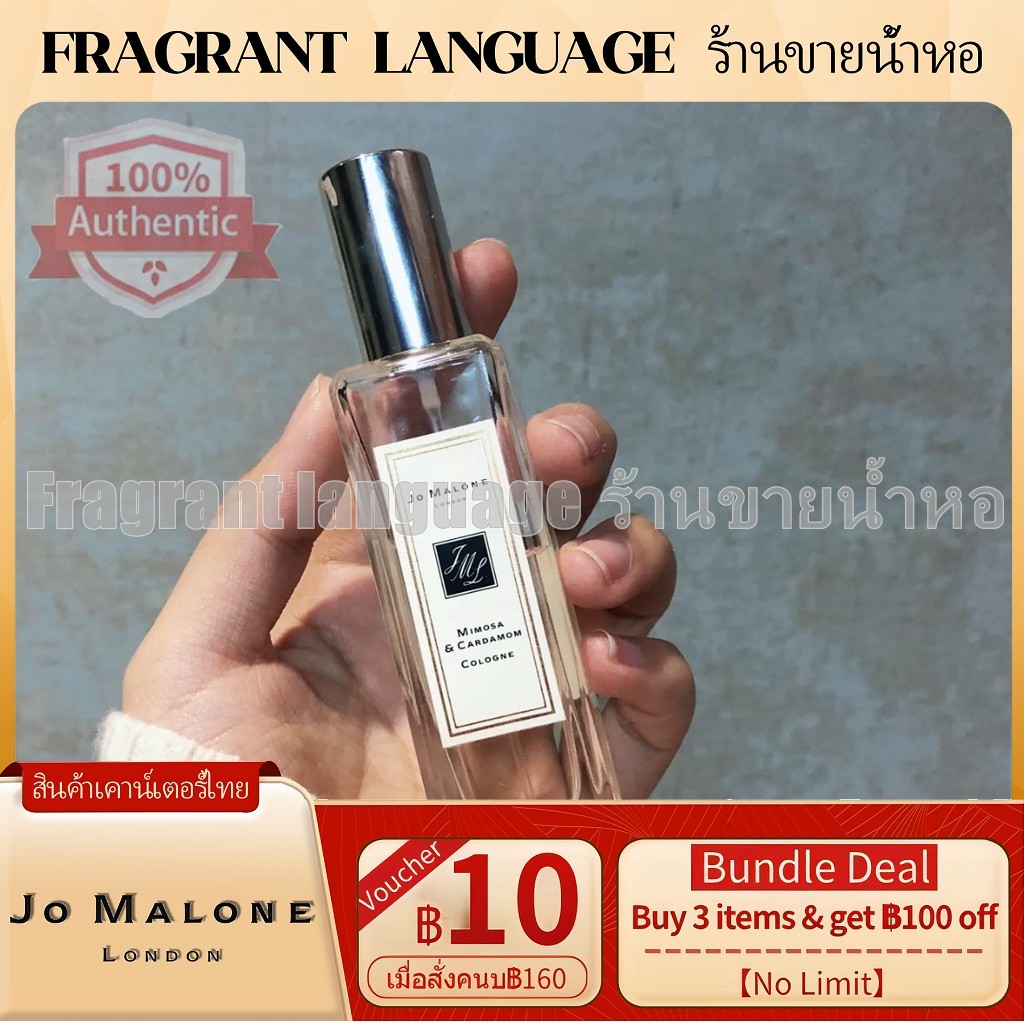 แบ่งขายน้ำหอมแท้ Jo Malone London Mimosa & Cardamom EDC น้ำหอมผู้ชาย/น้ำหอมผู้หญิง/น้ำหอมแท้/แท้100ค