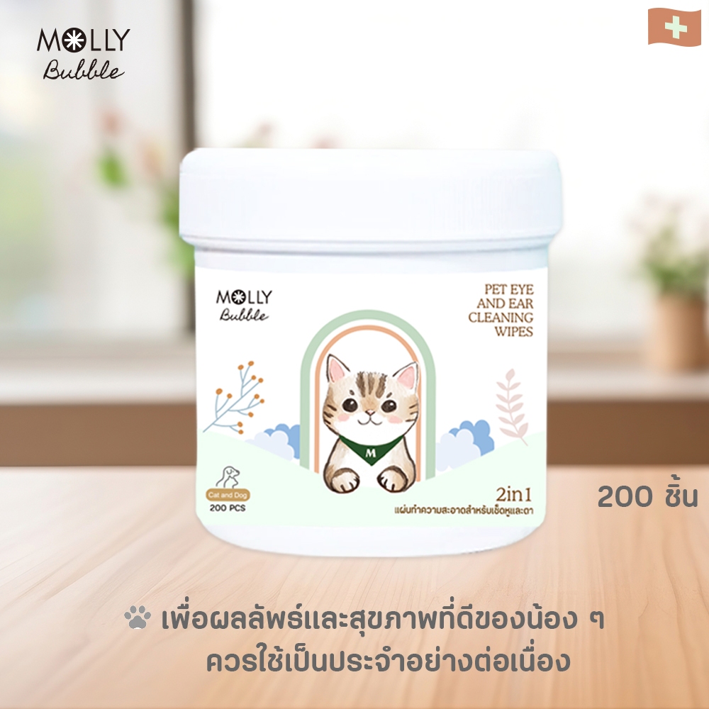 Molly Bubble 2in1 แผ่นเช็ดหู&ตา สำหรับสัตว์เลี้ยง สูตรอ่อนโยน แผ่นเช็ดคราบน้ำตาแมว แผ่นทำความสะอาดตา เช็ดตา - รูปที่ 6