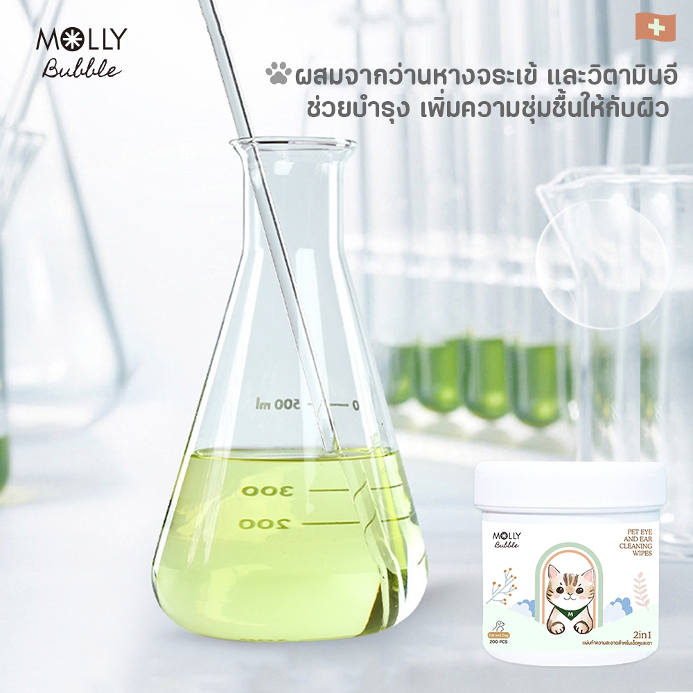 Molly Bubble 2in1 แผ่นเช็ดหู&ตา สำหรับสัตว์เลี้ยง สูตรอ่อนโยน แผ่นเช็ดคราบน้ำตาแมว แผ่นทำความสะอาดตา เช็ดตา - รูปที่ 3
