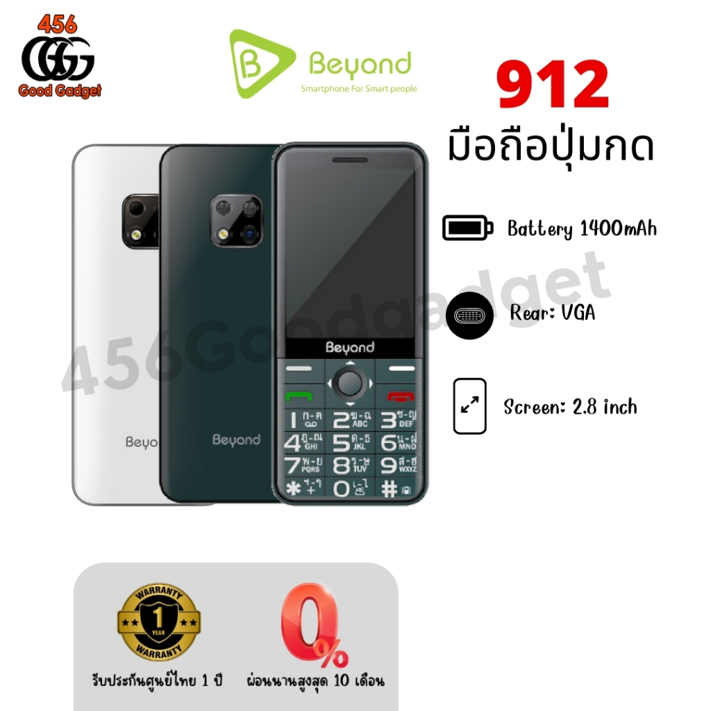 Beyond 912 ใส่ได้ทุกระบบ 3G / มือถือปุ่มกด Beyond 915 ใส่ได้ทุกระบบ 3G เครื่องศูนย์
