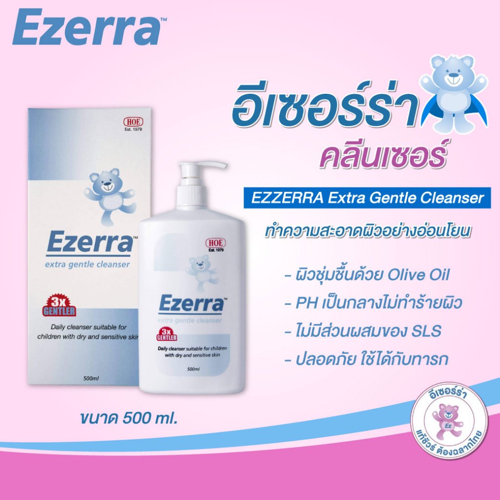 EZERRA EXTRA GENTLE CLEANSER 500 ml ทำความสะอาดผิวหน้า และร่างกายทุกส่วน 365wecare รูปที่ 3