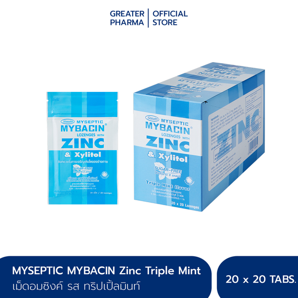 มายบาซิน ซิงค์ เม็ดอม รสทริปเปิ้ลมิ้นท์ MyBacin ZINC Triple Mint__Greater เกร๊ทเตอร์ฟาร์ม่า