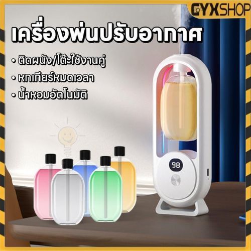 【พร้อมส่ง】จัดส่งเร็วทันใจ เครื่องฟอกอากาศอโรม่า กลิ่นหอมปรับอากาศอัตโนมัติ ตั้งเวลาได้USB จอแสดงผลดิจิตอลกำลัง