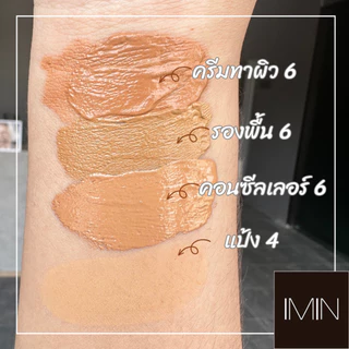 IMIN NANO BODY CARE COLOR & SUNSCREEN ครีมทาผิวนาโน