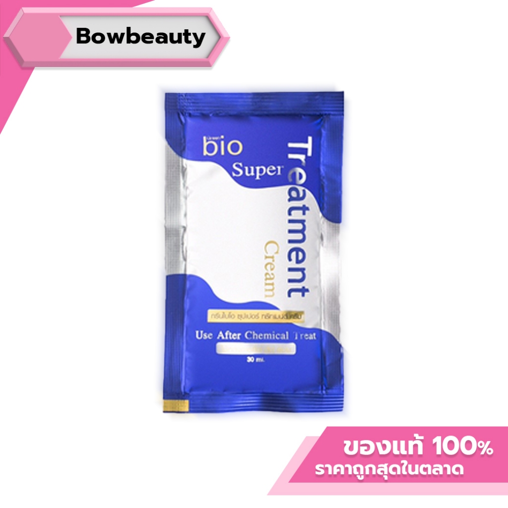 ♦️ของแท้♦️Green Bio Super Treatment ไบโอทรีทเมนท์ครีม ทรีทเมนท์ใบโอ หมักผมซองน้ำเงิน (30 ml.  x 1 ซอ