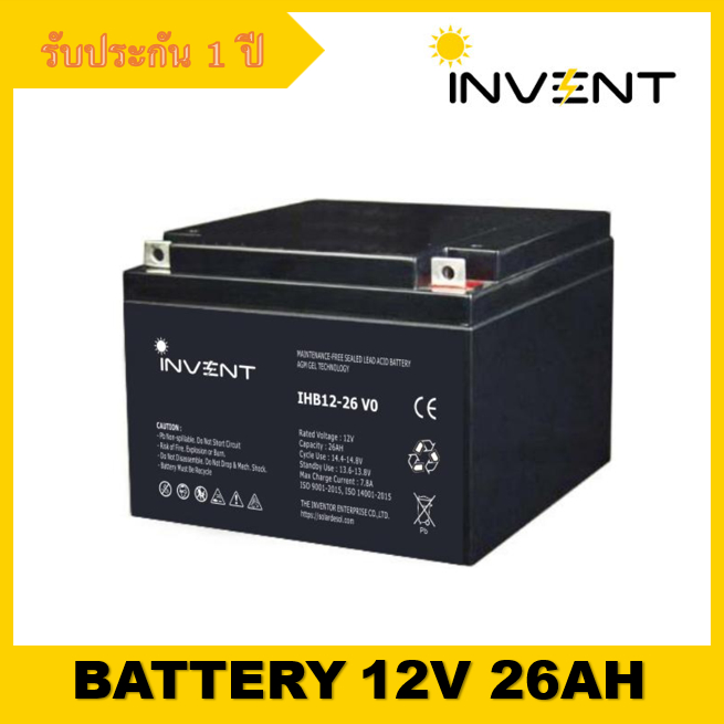 Invent battery 12V 26AH แบตเตอรี่แห้งแบบเจล เหมาะสำหรับเครื่องสำรองไฟ (UPS) ระบบไฟฟ้า โซล่าเซลล์ รับประกัน 1 ปี