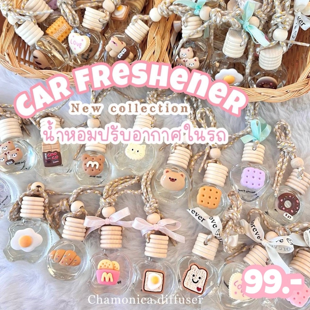 น้ำหอมรถยนต์ น้ำหอมแขวนรถ ของชำร่วย ของขวัญปีใหม่ อโรม่า ติดรถ ห้องน้ำ