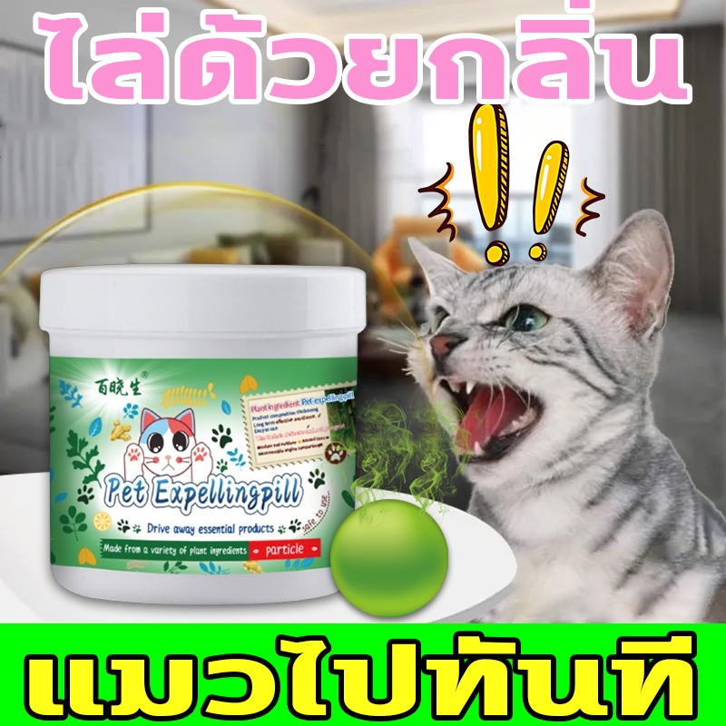 มีผลต่อเนื่องตลอด 24 ชม AP กลิ่นไล่แมว ก้อนไล่แมว 5อัน/กล่อง ปล่อยกลิ่นที่น่ารังเกียจต่อแมวและปิดกั้นการเข้าใกล้