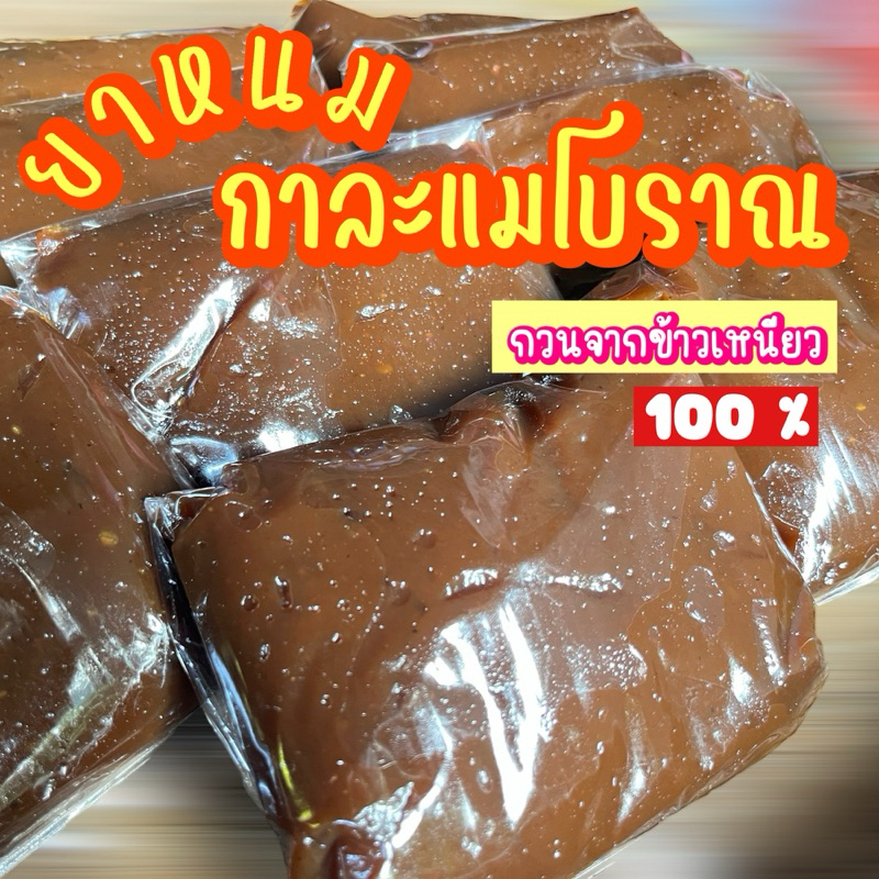 ยาหนม ขนาด 500 กรัม