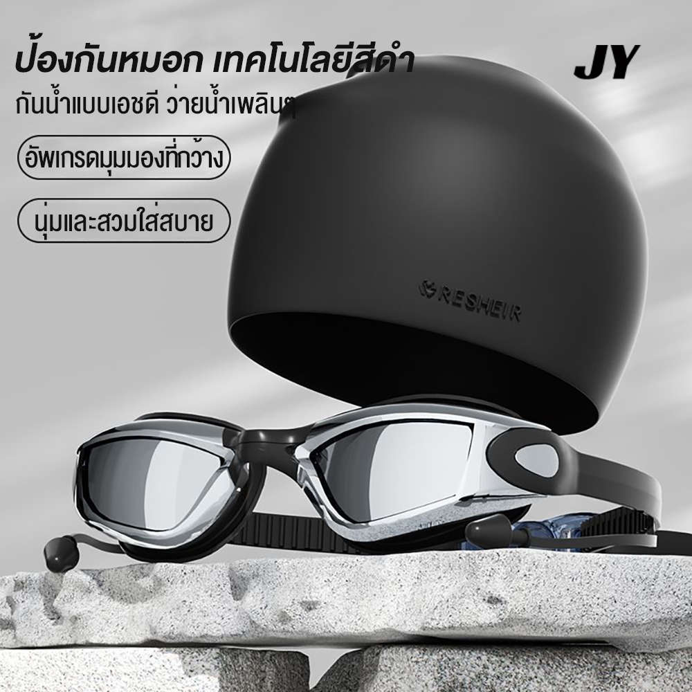แว่นตาว่ายน้ำมืออาชีพ HD กันน้ำและกันฝ้าสำหรับผู้ใหญ่ ที่อุดหูแบบชิ้นเดียวชุบด้วยไฟฟ้า
