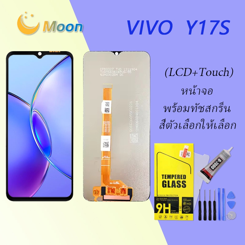 For VIVO Y17S อะไหล่หน้าจอพร้อมทัสกรีน หน้าจอ LCD Display Touch Screen
