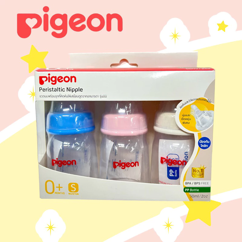 Pigeon พีเจ้น ขวดนม PP ขนาด 2 ออนซ์ ทรงมาตรฐาน พร้อมจุกนมเสมือนนมมารดา รุ่น มินิ size S (แพ็ค 3 ชุด) คละสี