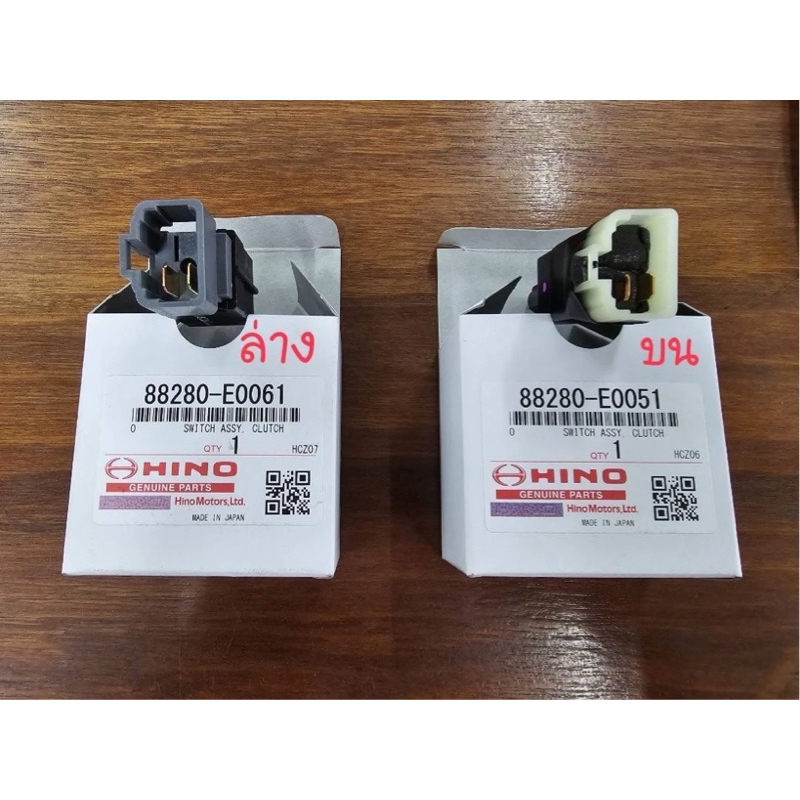 สวิตช์ขาคลัตช์ HINO Mega, Series500, Victor