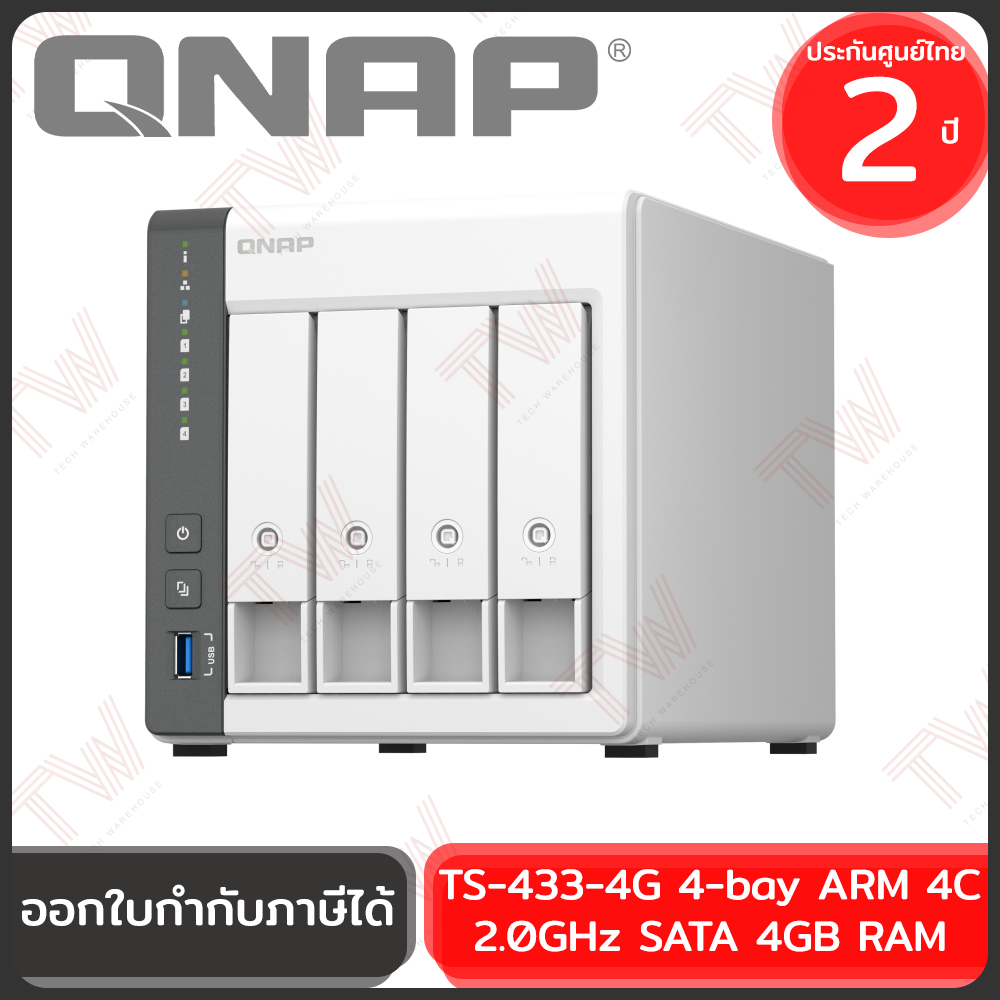 QNAP TS-433-4G 4-bay ARM 4C 2.0GHz SATA 4GB RAM แนส(อุปกรณ์จัดเก็บข้อมูลบนเครือข่าย) ของแท้ ประกันศู