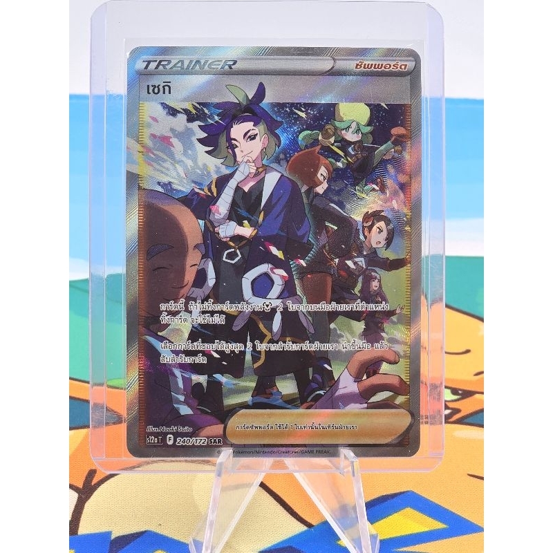 Pokemon Card "Adaman Trainer SAR 240/172" THAI S12a VSTAR