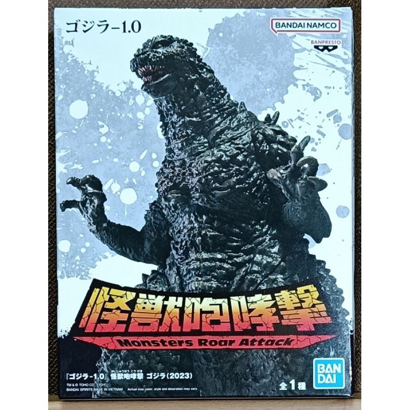 Godzilla Minus One Monster Roar Attack