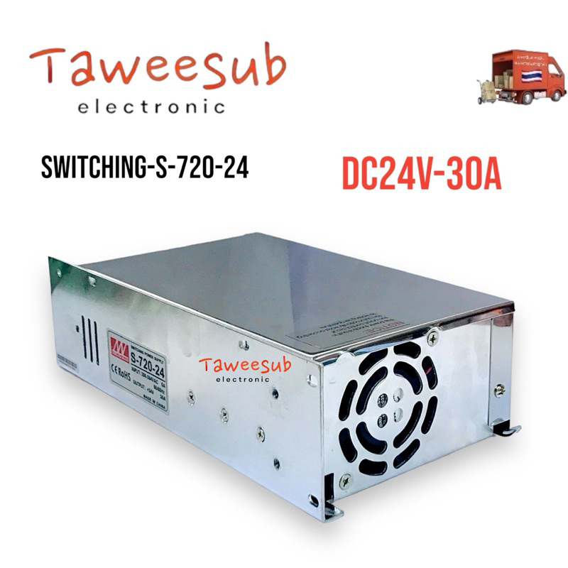 Switching Power Supply รุ่น S-720-24 /24V-30A มีสินค้าพร้อมส่งในไทย🚚🇹🇭