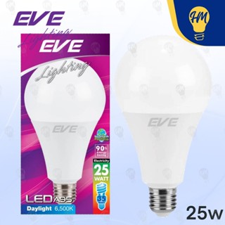 EVE หลอดไฟ LED 25W แสงขาว/แสงวอร์ม LED Bulb