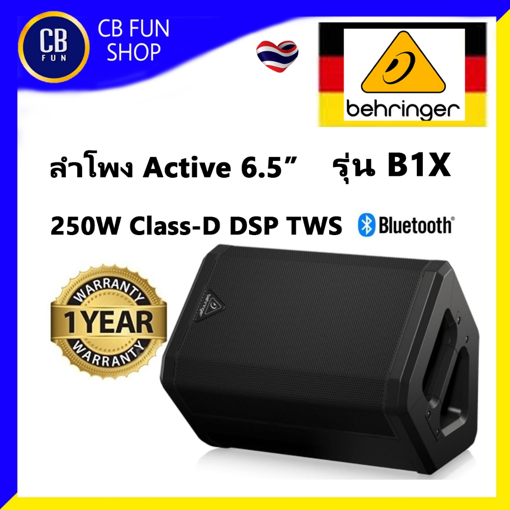 BEHRINGER B1X ลำโพงพกพา Active 6.5 นิ้ว 250W Class-D DSP TWS BT LCD XLR สินค้าใหม่ ของแท้ 100%